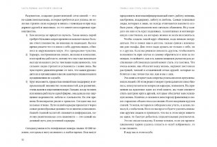 Никогда не ешьте в одиночку и другие правила нетворкинга. NEON Pocketbooks фото книги 16