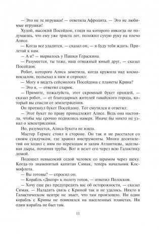 Подземная лодка фото книги 10