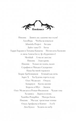 Хтонь в пальто. Какими мы стали фото книги 3