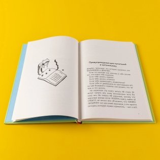 Синьор Колбаска : История о ёжиках, дедушках и бабушках и об изменении климата фото книги 9