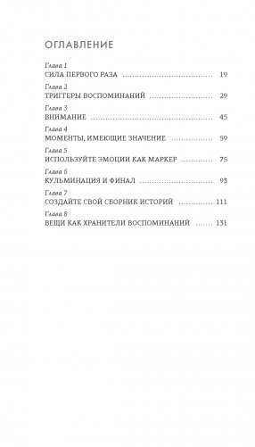 Секреты счастья по Hygge. Hygge + Hygge дома + Философия загородной жизни + Искусство помнить счастье. Сборный комплект из 4 книг в коробе фото книги 13