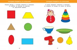 Большая книга тестов (4-5 лет) фото книги 4