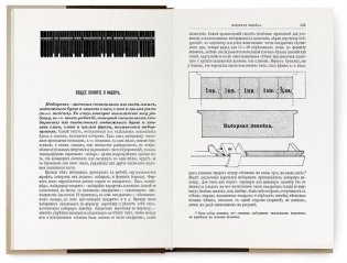 Краткие сведения по типографскому делу фото книги 7