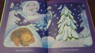 Елочка фото книги 5