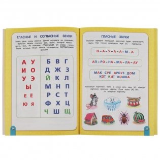 Годовой курс занятий. 6-7 лет фото книги 4