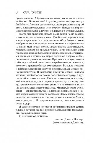 В зазеркалье воды фото книги 9