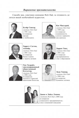 Второй шанс фото книги 7