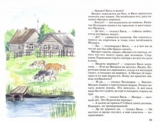 Приключения Васи Куролесова фото книги 2