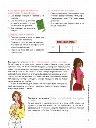 Мой блокнот. Глоу фото книги 5