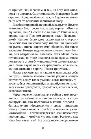 Игла в квадрате. Рассказы фото книги 11