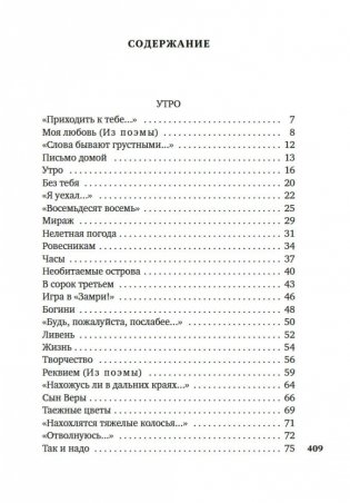 "Все начинается с любви..." фото книги 26