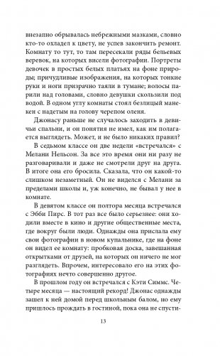 Не было нам покоя фото книги 14