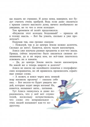 Алиса в Стране Чудес фото книги 9