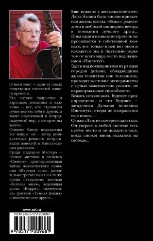 Институт фото книги 12