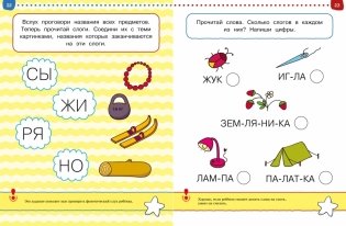 Тесты. От простого к сложному. для детей 4-5 лет фото книги 4