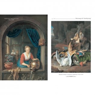 Шедевры музеев мира фото книги 9