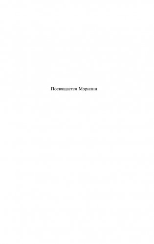 Сидни Чемберс и тень смерти. Гранчестерские тайны фото книги 5