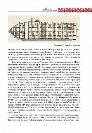 Магілёўшчына фото книги 6