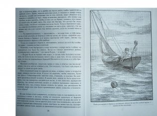 Робинзон Крузо. Дальнейшие приключения Робинзона Крузо фото книги 7