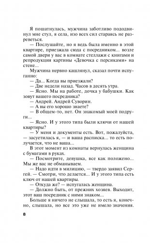 Черта с два фото книги 9