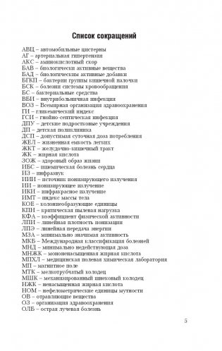 Общая и военная гигиена фото книги 6