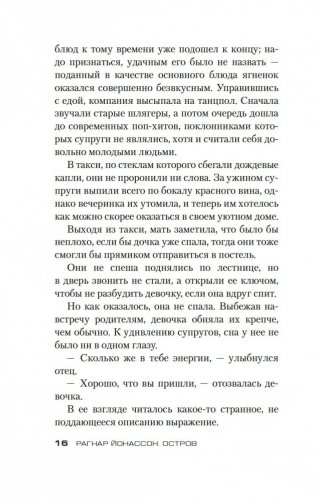 Остров фото книги 11