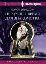 Третья женщина фото книги