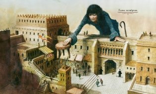 Путешествия Гулливера фото книги 6