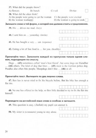 Английский язык. Тренажер. 7 класс фото книги 6