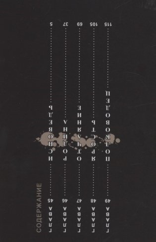 Железный миротворец. Том 10 фото книги 2