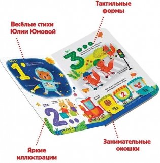 Счет фото книги 4