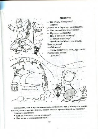 Стихи-болтушки, которые помогут малышу заговорить фото книги 4