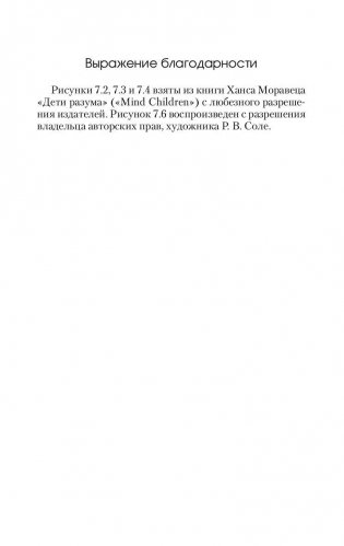 Новые теории всего фото книги 8