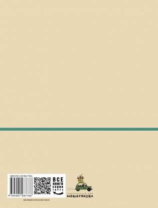 Продавец воздуха фото книги 4