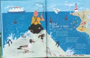 Неправильные сказки фото книги 5