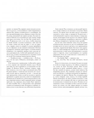 Джейн Эйр фото книги 11