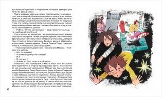 Сказки не по правилам фото книги 3