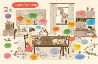 История наших игрушек фото книги 3