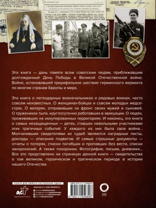 Великая Отечественная война. Книга памяти фото книги 2