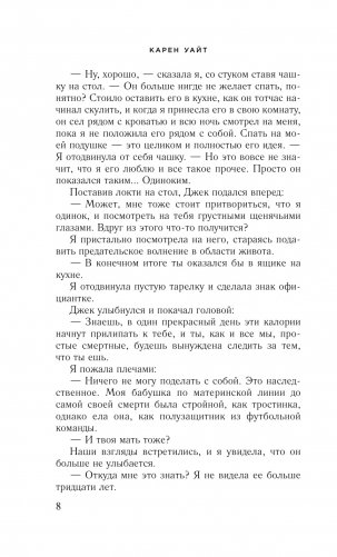 Девушка с Легар-стрит фото книги 9