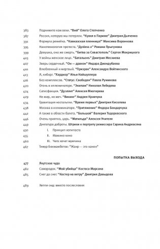 Оттенки русского фото книги 9