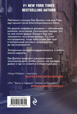 Эхо смерти фото книги 27