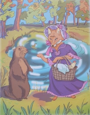 Басни фото книги 7