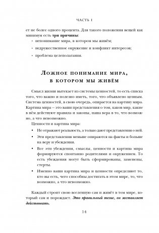 Теория каст и ролей фото книги 15