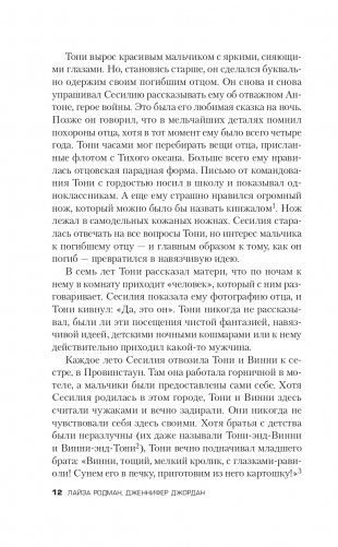 Нянька. Меня воспитывал серийный убийца фото книги 13