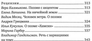 Поэт и город. Эссе и рассказы, интервью и рецензии фото книги 4