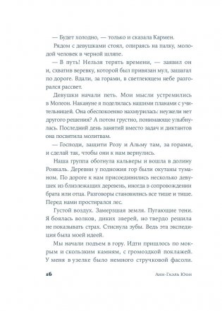 Палома фото книги 11