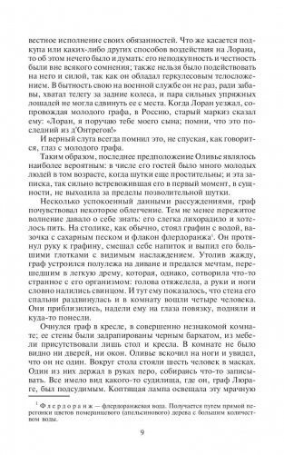 Пожиратели огня фото книги 9