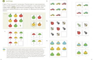 Думай. Сборник головоломок для развития мышления фото книги 3