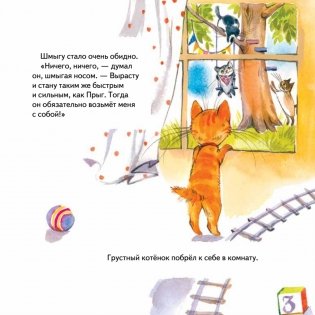 Дружные братишки Прыг и Шмыг! Логопедические сказки. Видеоурок от логопеда - внутри под QR-кодом! фото книги 2